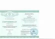 Рогозян Этери Гургеновна