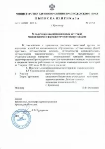 Рогозян Этери Гургеновна