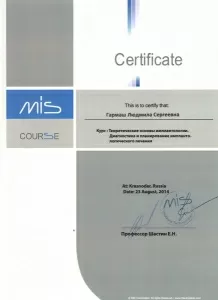 Гармаш Людмила Сергеевна