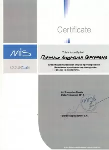 Гармаш Людмила Сергеевна