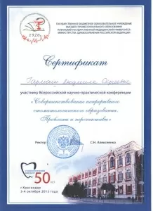 Гармаш Людмила Сергеевна