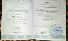 Грузина Светлана Николаевна