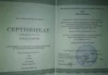 Пак Анна Алексеевна