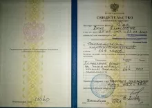 Пак Анна Алексеевна