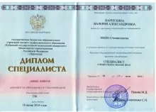 Карпухина Валерия Александровна