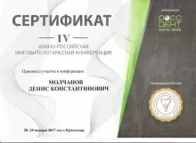 Мочалов Денис Константинович