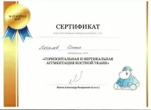 Мочалов Денис Константинович