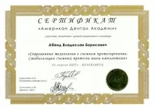 Абенд Владислав Борисович