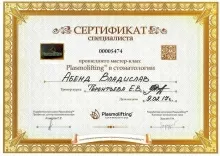 Абенд Владислав Борисович