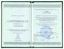 Алферов Алексей Олегович