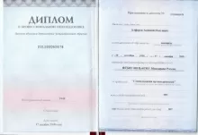 Алферов Алексей Олегович