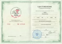 Алферов Алексей Олегович