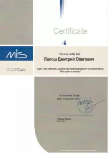 Лалош Дмитрий Олегович