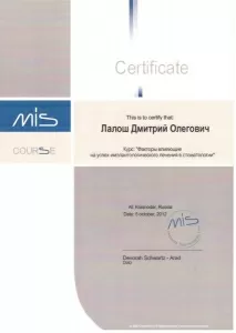 Лалош Дмитрий Олегович