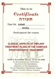 Лалош Дмитрий Олегович