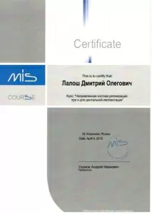 Лалош Дмитрий Олегович