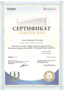 Лалош Дмитрий Олегович