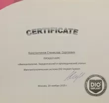 Константинов Станислав Сергеевич