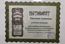 Взятышев Александр Александрович