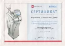 Черкасский Дмитрий Геннадьевич