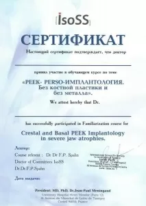 Поднос Михаил Леонидович