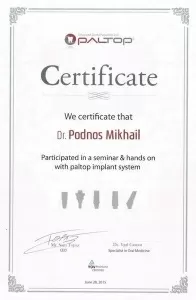 Поднос Михаил Леонидович