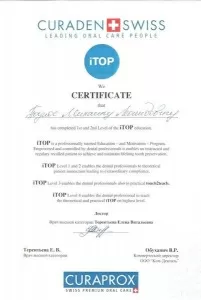 Поднос Михаил Леонидович