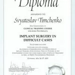 Тимченко Святослав Викторович