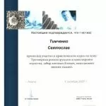 Тимченко Святослав Викторович