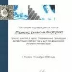 Тимченко Святослав Викторович