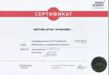 Мкртчян Артак Гарникович