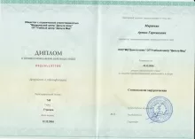 Мкртчян Артак Гарникович