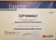 Деренский Алексей Викторович
