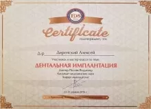 Деренский Алексей Викторович