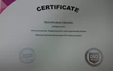 Мкртычян Артур Рафикович