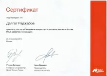 Раджабов Далгат Саадиевич