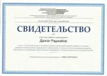 Раджабов Далгат Саадиевич