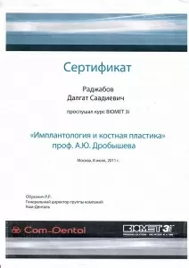 Раджабов Далгат Саадиевич