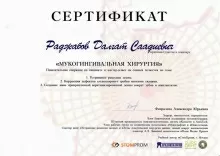 Раджабов Далгат Саадиевич