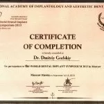 Графский Дмитрий Анатольевич