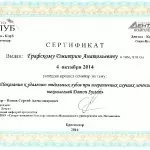 Графский Дмитрий Анатольевич