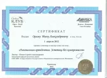 Орлов Иван Александрович