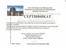 Орлов Иван Александрович