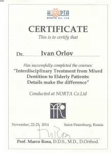 Орлов Иван Александрович