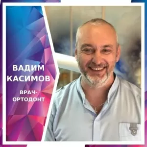 Касимов Вадим Маратович