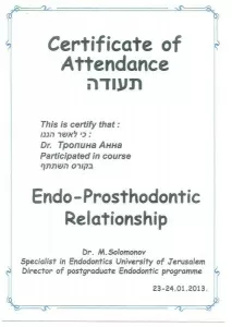 Тропина Анна Владимировна