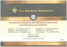 Тропина Анна Владимировна