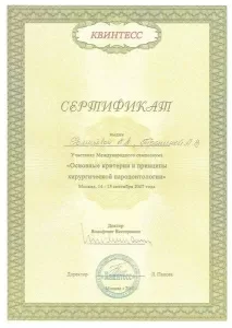 Фомичева Елена Александровна