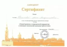 Фомичева Елена Александровна