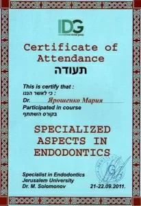 Бутхузи Мария Владимировна